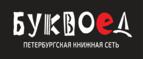 Скидки до 25% на книги! Библионочь на bookvoed.ru!
 - Кагальницкая